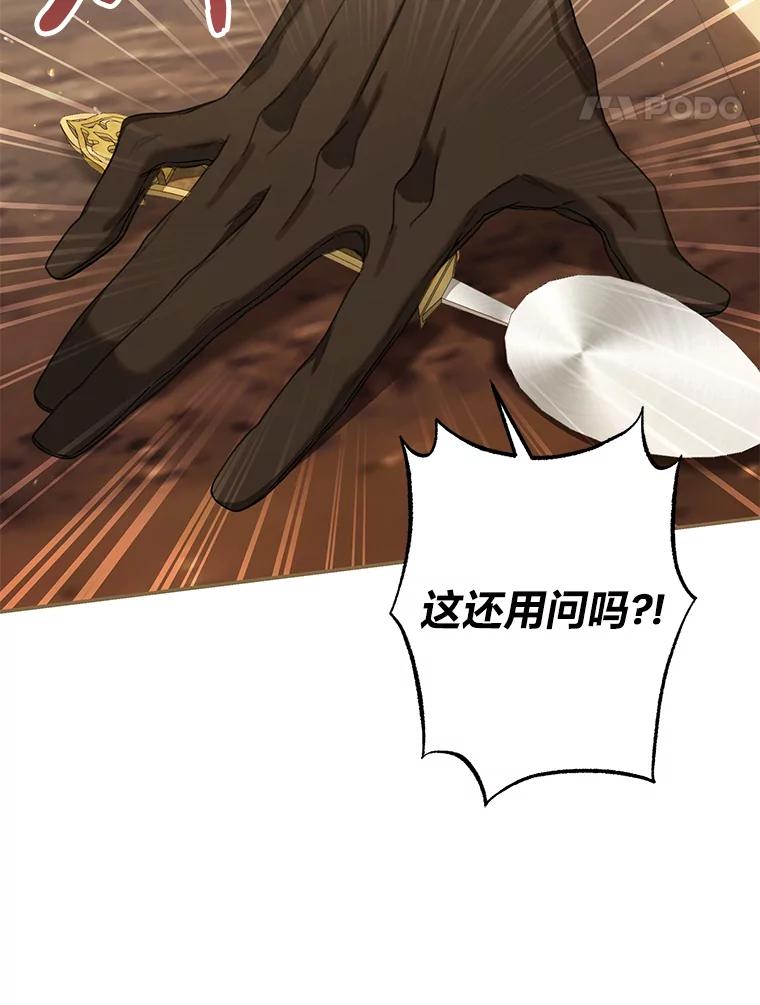 《为你的生命所献的时间》73.异常的动静 第55页