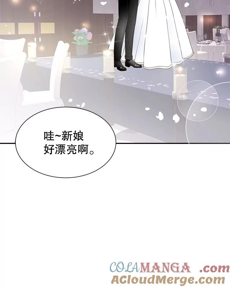 《难以拒绝的他》73.我输了 第73页