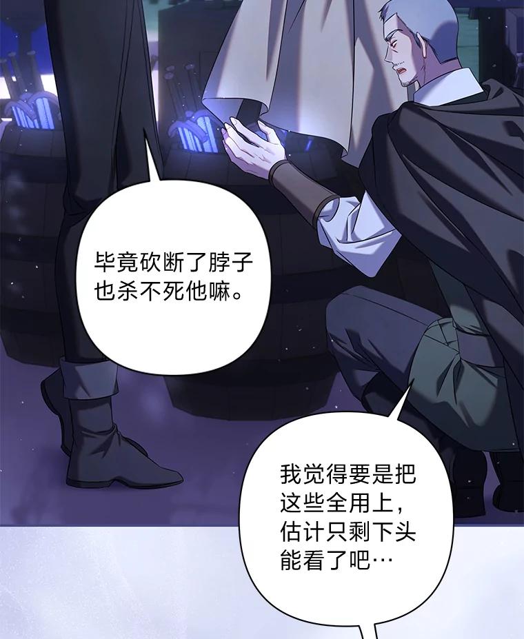 《为你的生命所献的时间》73.异常的动静 第99页