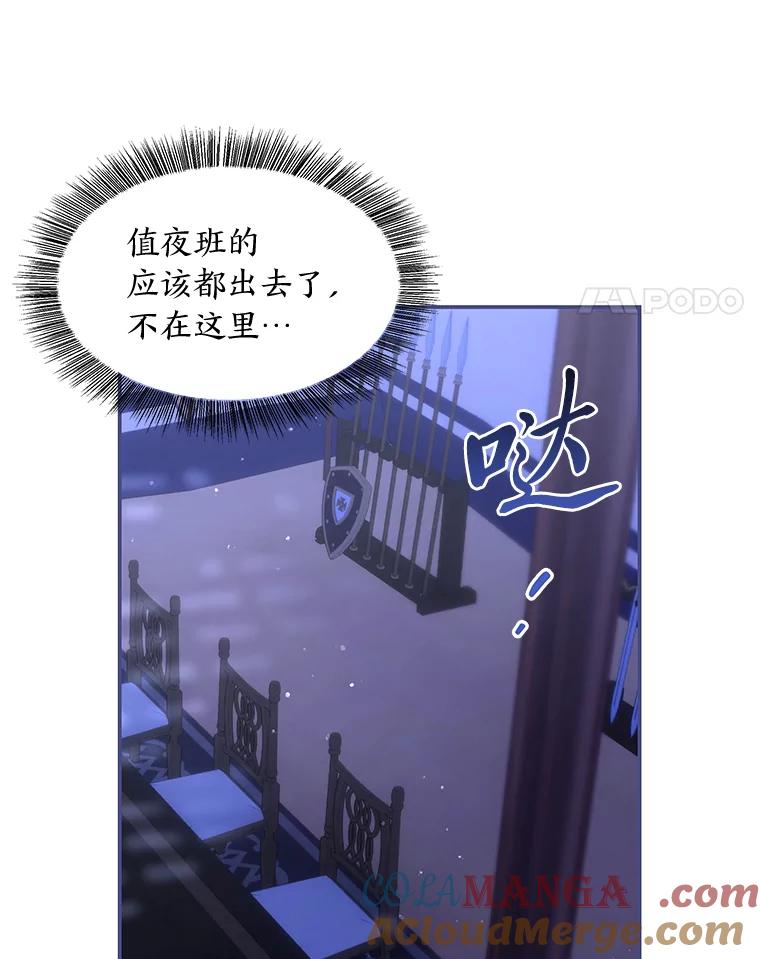 《为你的生命所献的时间》73.异常的动静 第85页