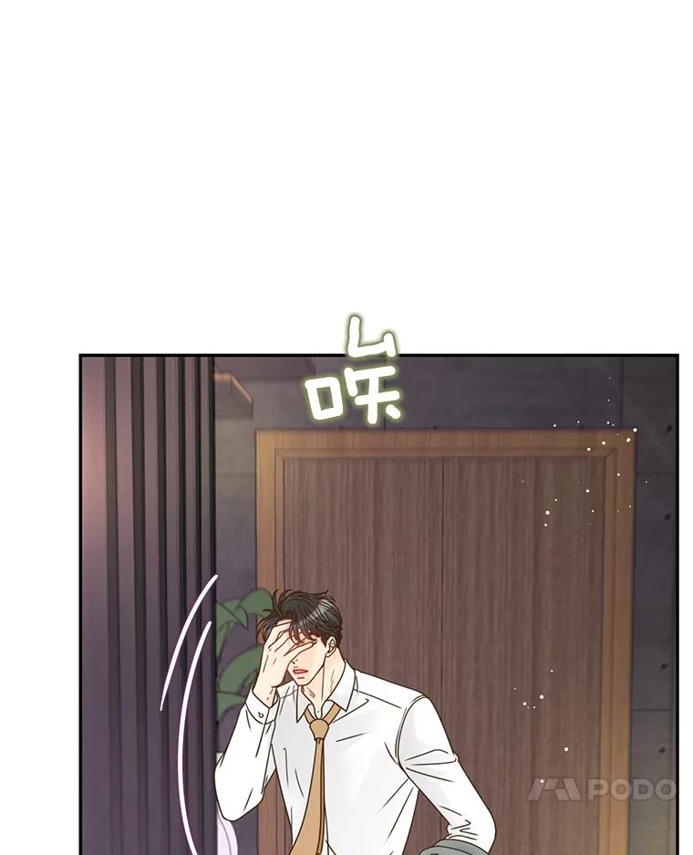 《难以拒绝的他》73.我输了 第20页