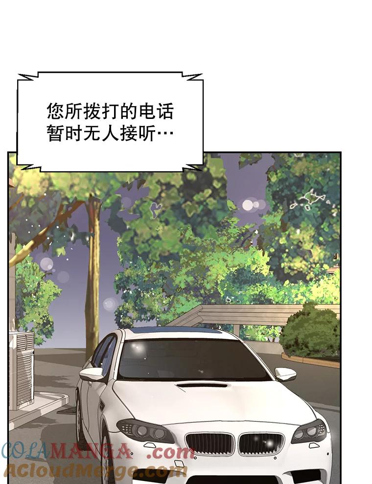 《难以拒绝的他》73.我输了 第9页