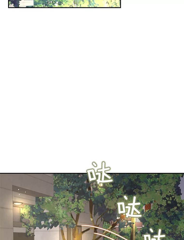 《难以拒绝的他》73.我输了 第2页