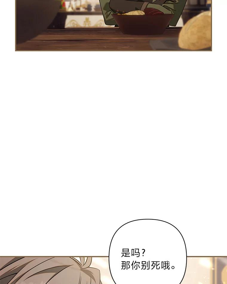 《为你的生命所献的时间》73.异常的动静 第63页
