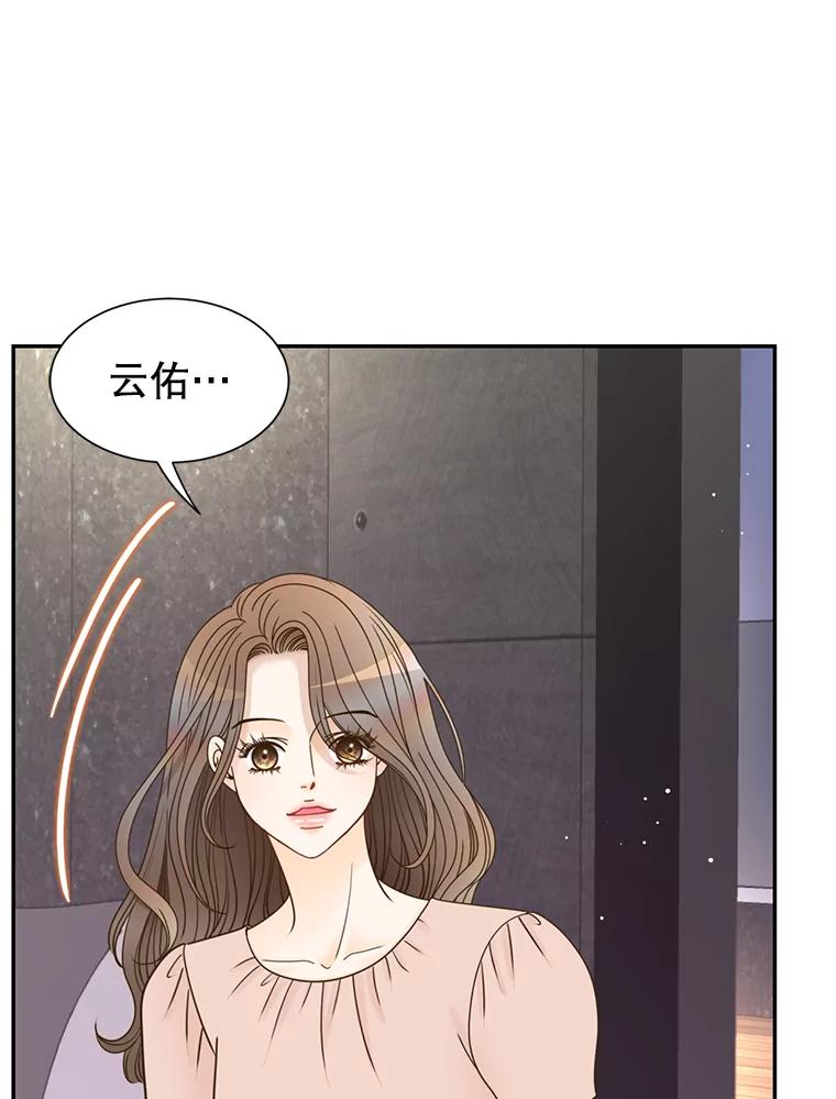 《难以拒绝的他》73.我输了 第28页