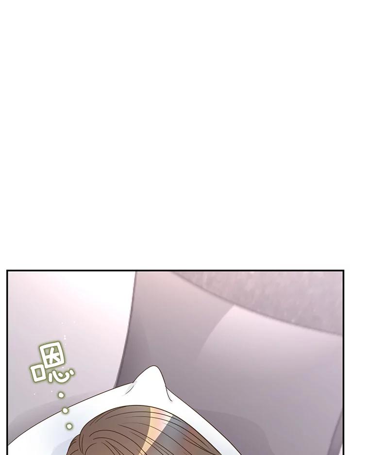 《难以拒绝的他》73.我输了 第22页