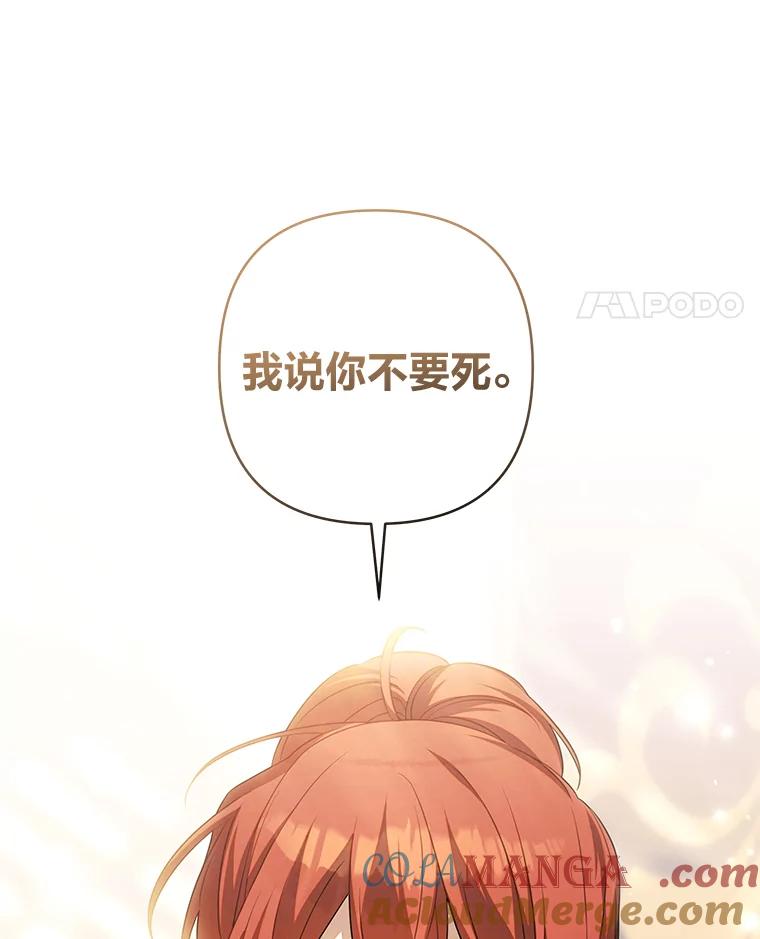 《为你的生命所献的时间》73.异常的动静 第65页