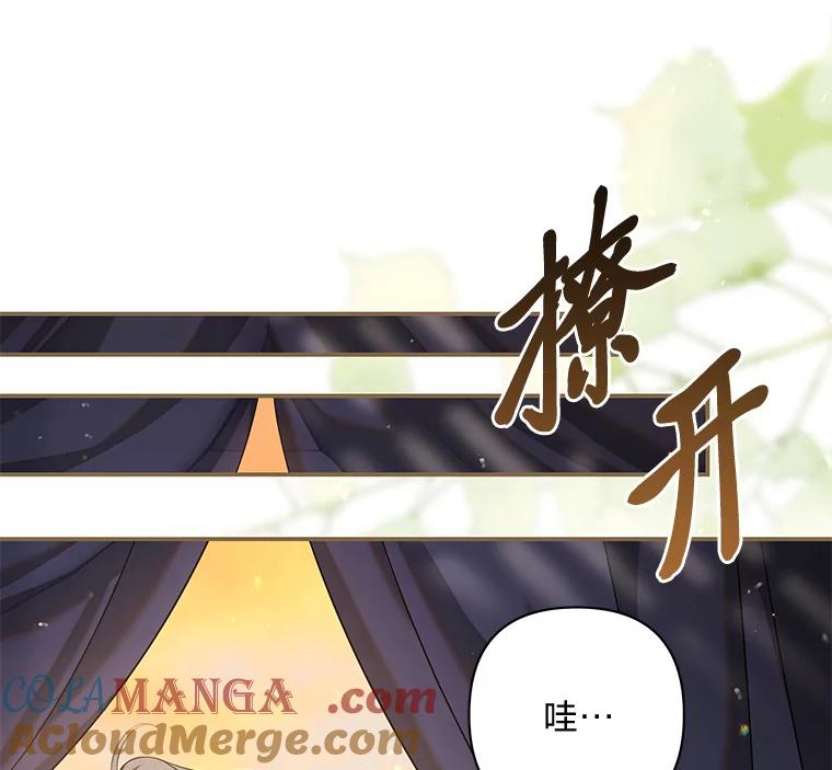 《为你的生命所献的时间》73.异常的动静 第21页