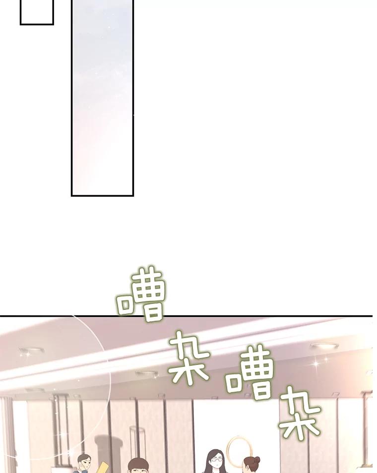 《难以拒绝的他》73.我输了 第63页