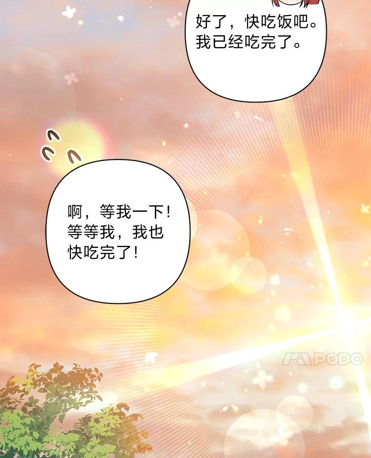 《为你的生命所献的时间》73.异常的动静 第68页