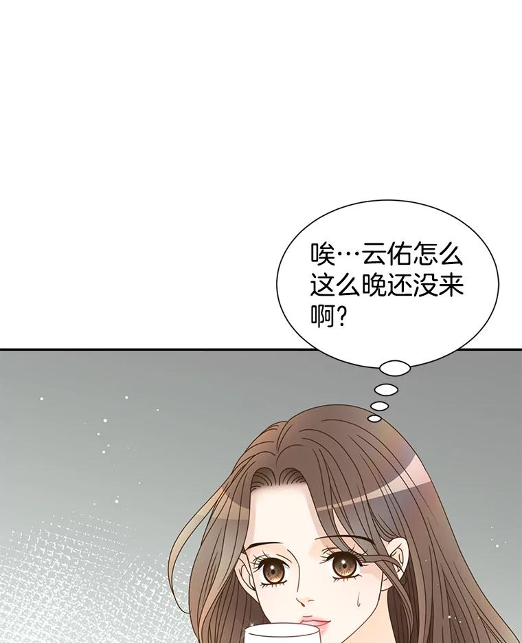 《难以拒绝的他》73.我输了 第108页