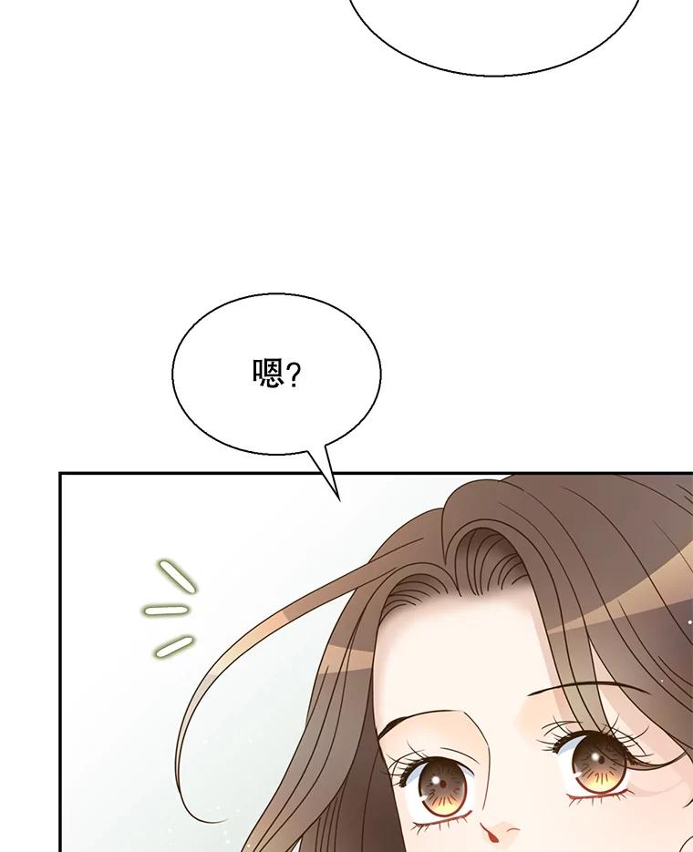《难以拒绝的他》73.我输了 第111页