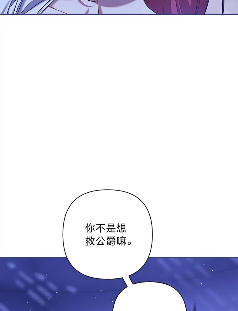 《为你的生命所献的时间》73.异常的动静 第120页