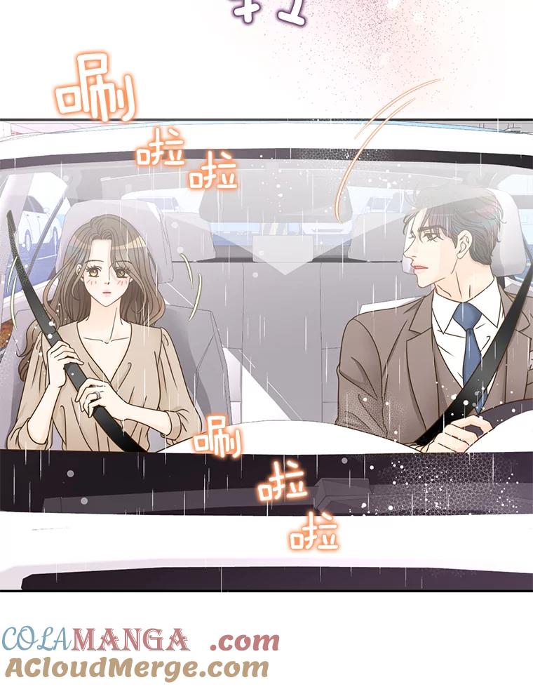 《难以拒绝的他》74.婚礼 第89页