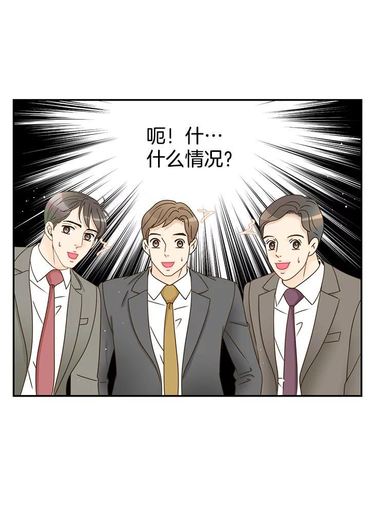 《难以拒绝的他》74.婚礼 第16页
