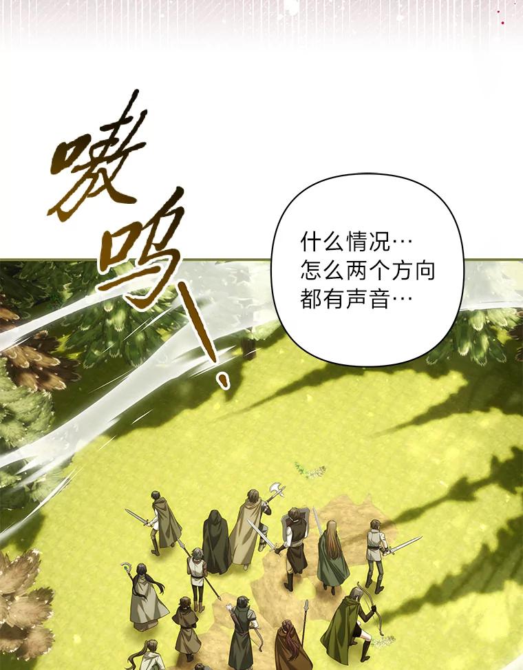 《为你的生命所献的时间》74.摸鱼计划破灭 第99页