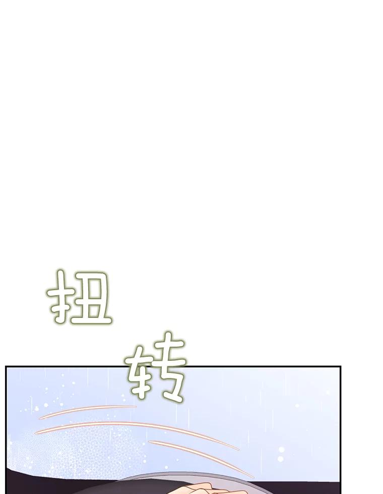 《难以拒绝的他》74.婚礼 第90页
