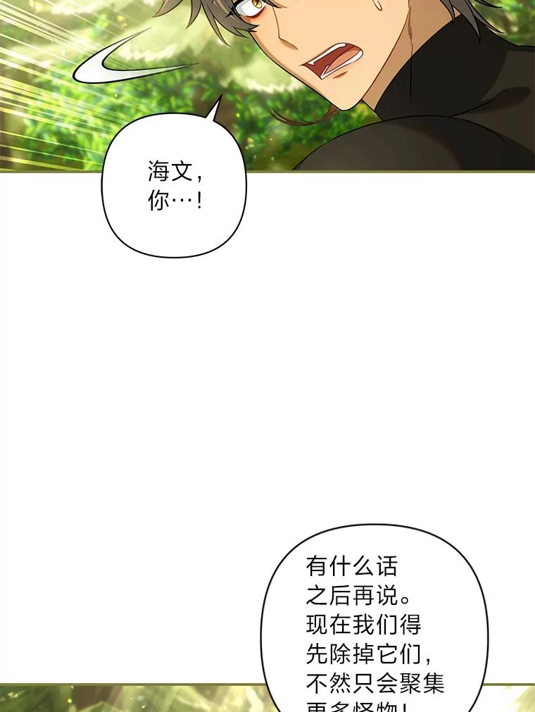 《为你的生命所献的时间》74.摸鱼计划破灭 第91页