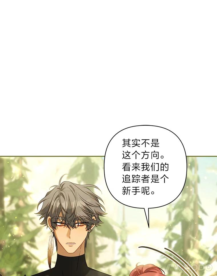 《为你的生命所献的时间》74.摸鱼计划破灭 第44页