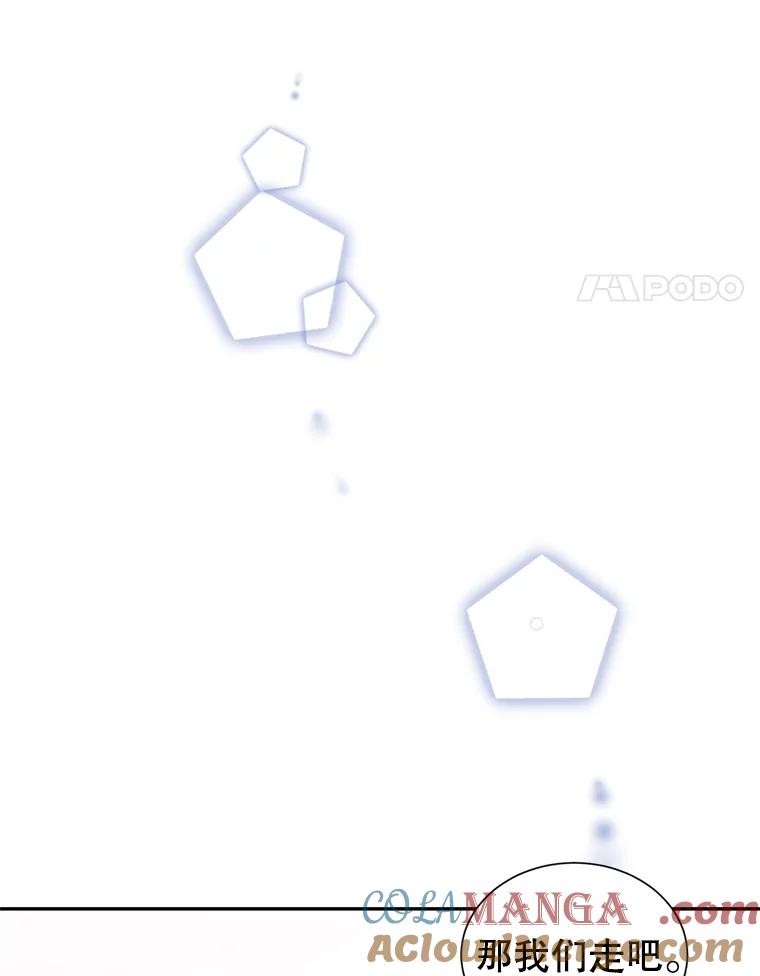 《难以拒绝的他》74.婚礼 第61页
