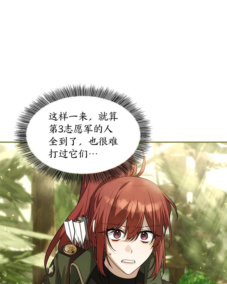 《为你的生命所献的时间》74.摸鱼计划破灭 第106页