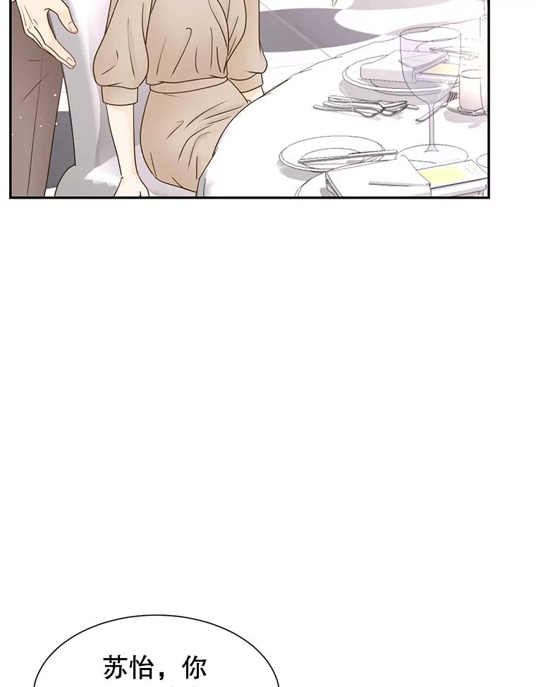 《难以拒绝的他》74.婚礼 第27页
