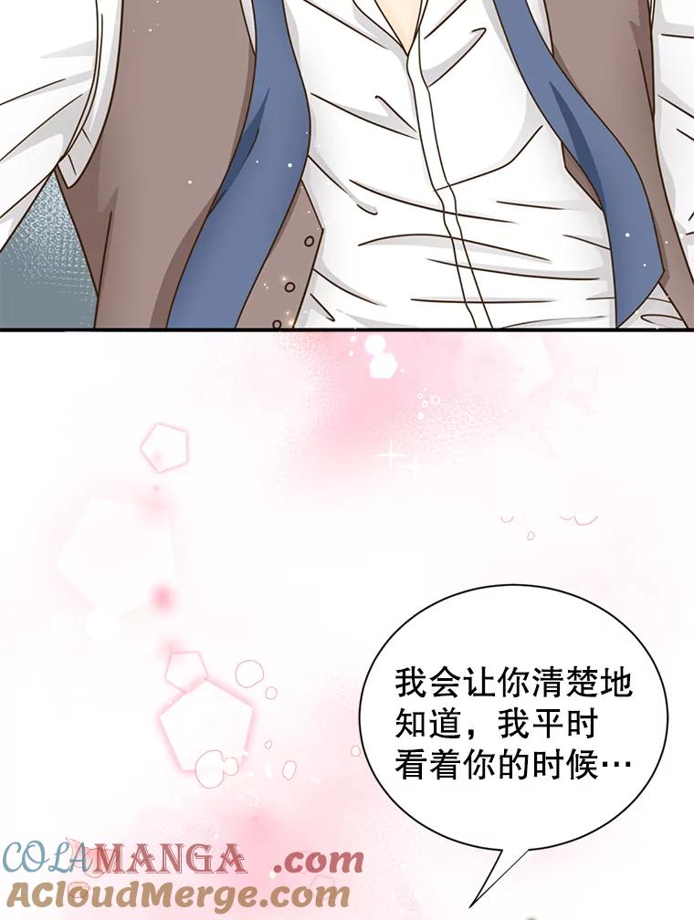《难以拒绝的他》74.婚礼 第113页