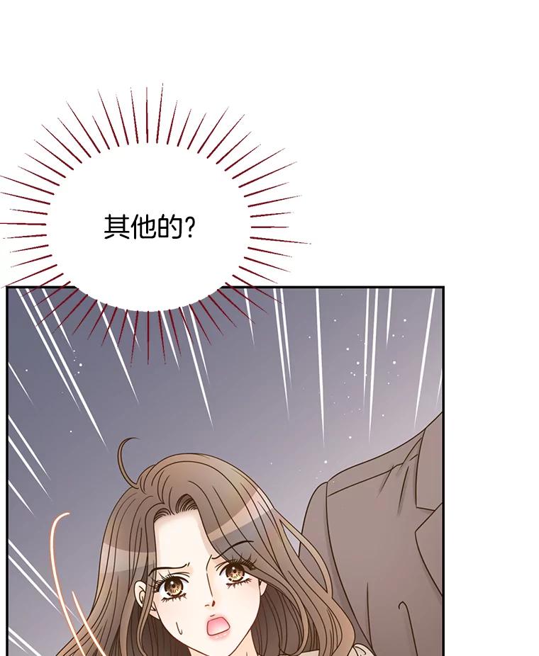 《难以拒绝的他》74.婚礼 第67页