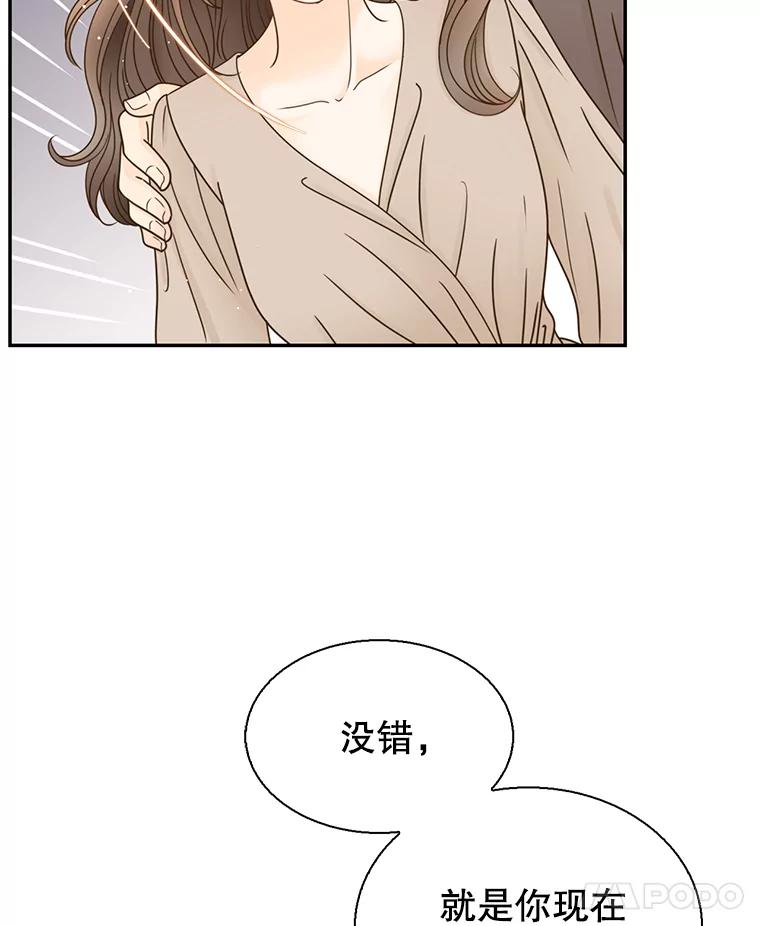 《难以拒绝的他》74.婚礼 第68页