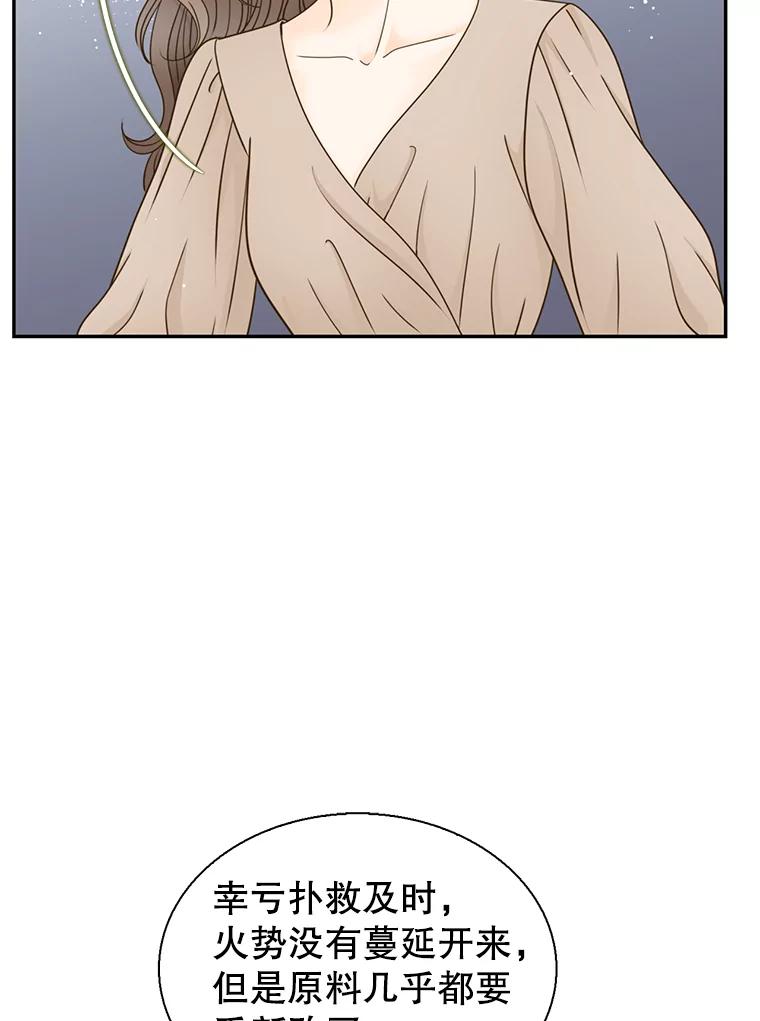 《难以拒绝的他》74.婚礼 第42页