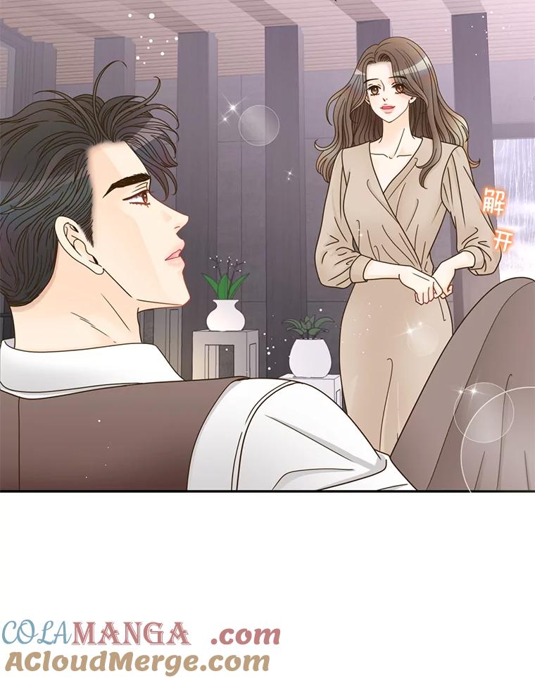 《难以拒绝的他》74.婚礼 第109页