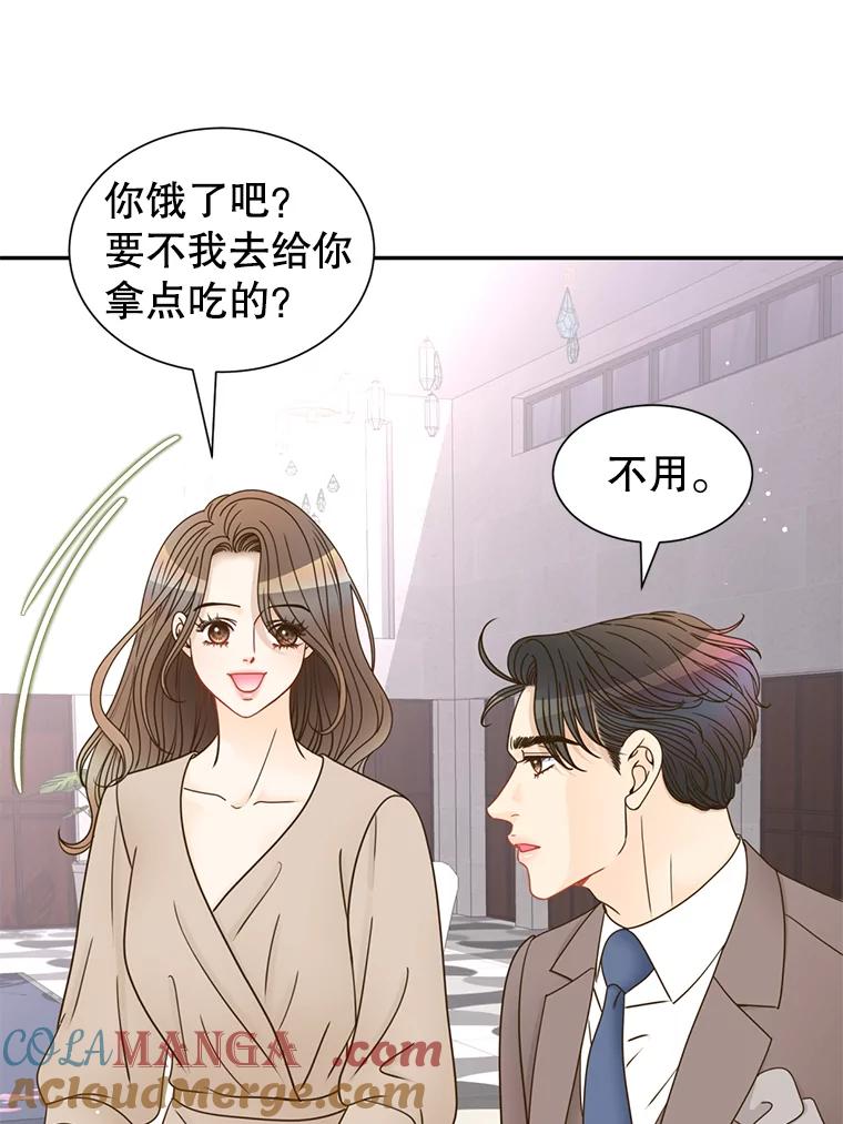 《难以拒绝的他》74.婚礼 第33页