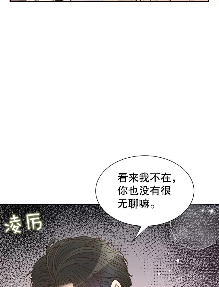 《难以拒绝的他》74.婚礼 第14页