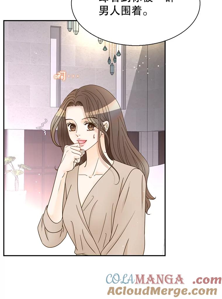 《难以拒绝的他》74.婚礼 第45页