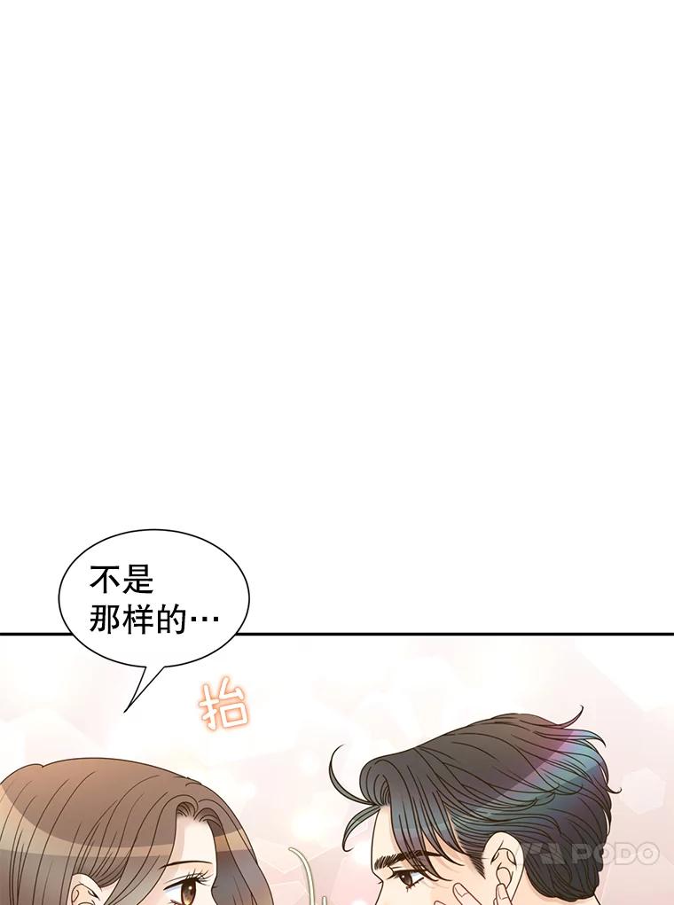《难以拒绝的他》74.婚礼 第47页
