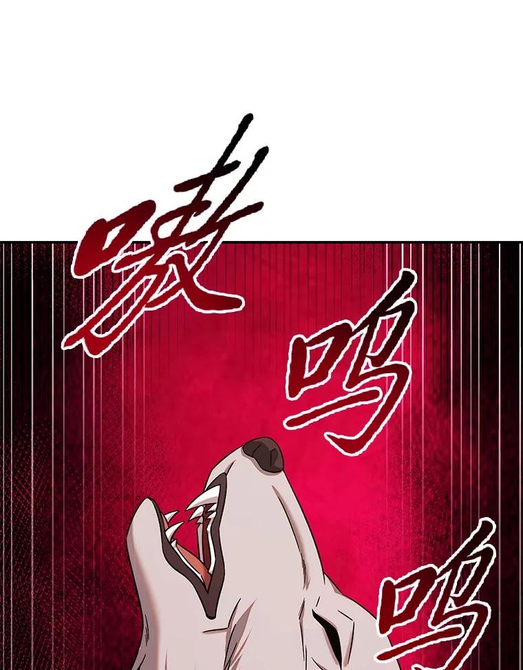 《为你的生命所献的时间》74.摸鱼计划破灭 第95页