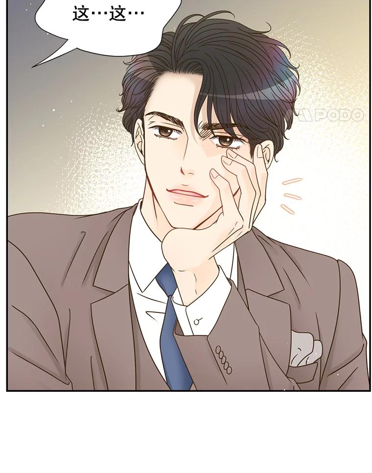《难以拒绝的他》74.婚礼 第51页