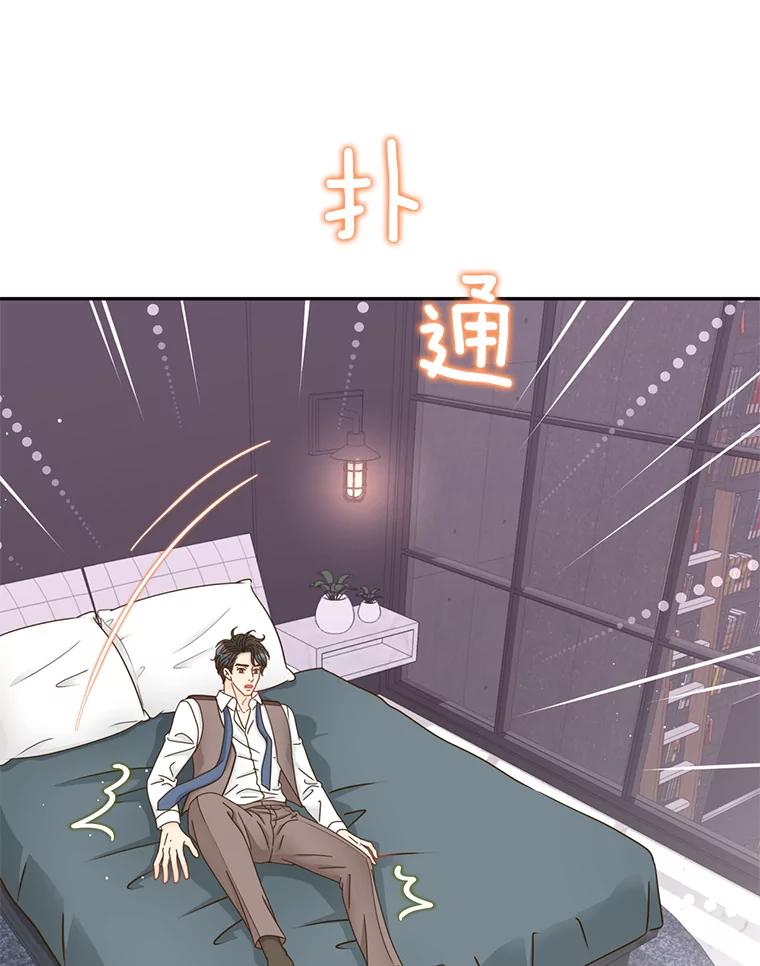 《难以拒绝的他》74.婚礼 第107页