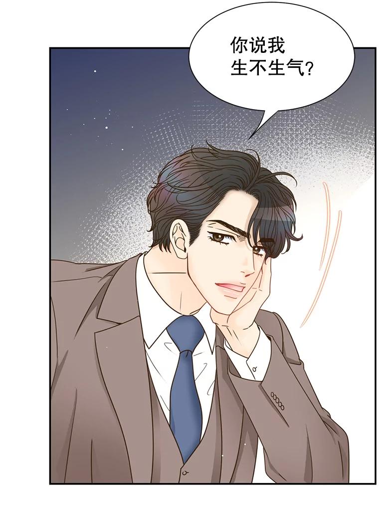 《难以拒绝的他》74.婚礼 第46页