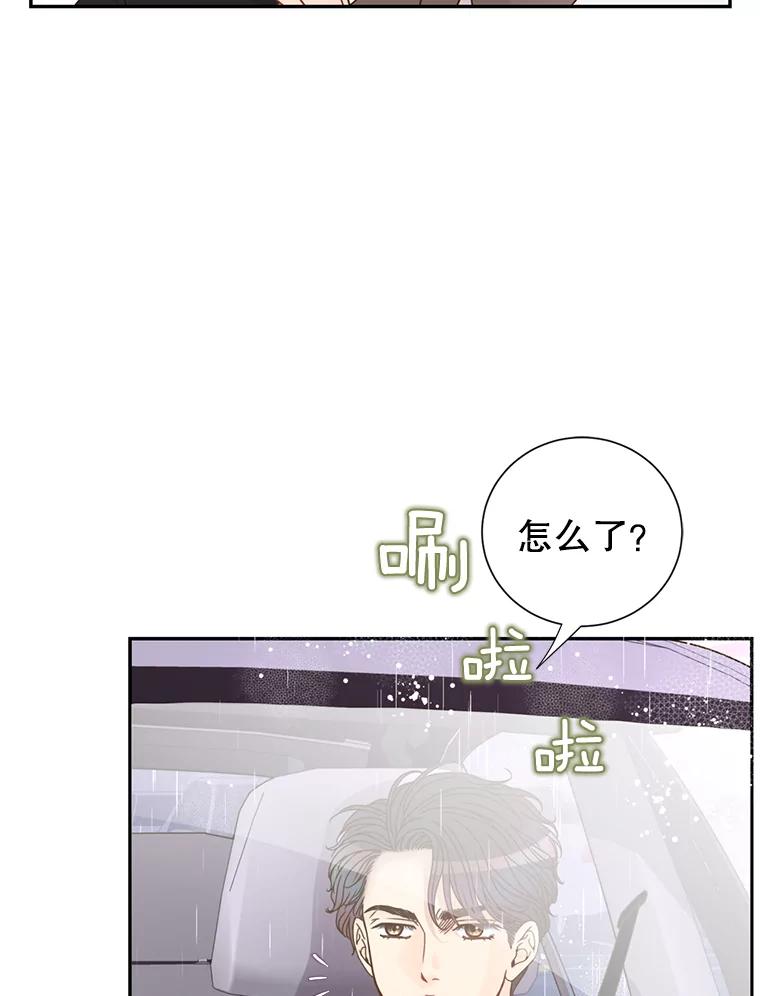 《难以拒绝的他》74.婚礼 第79页