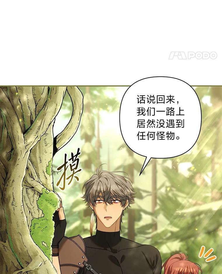 《为你的生命所献的时间》74.摸鱼计划破灭 第14页
