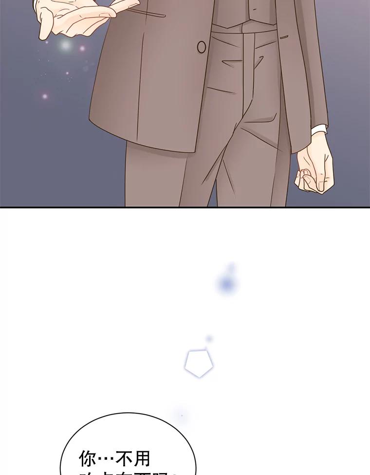 《难以拒绝的他》74.婚礼 第63页