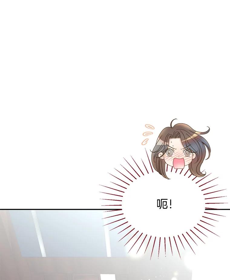 《难以拒绝的他》74.婚礼 第70页