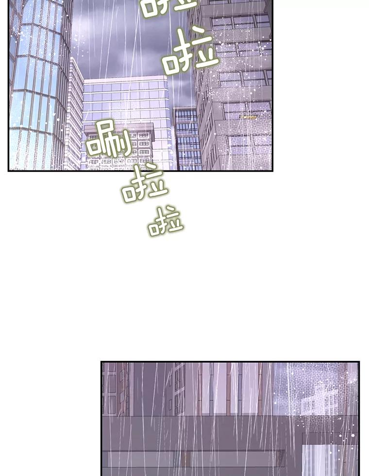 《难以拒绝的他》74.婚礼 第95页