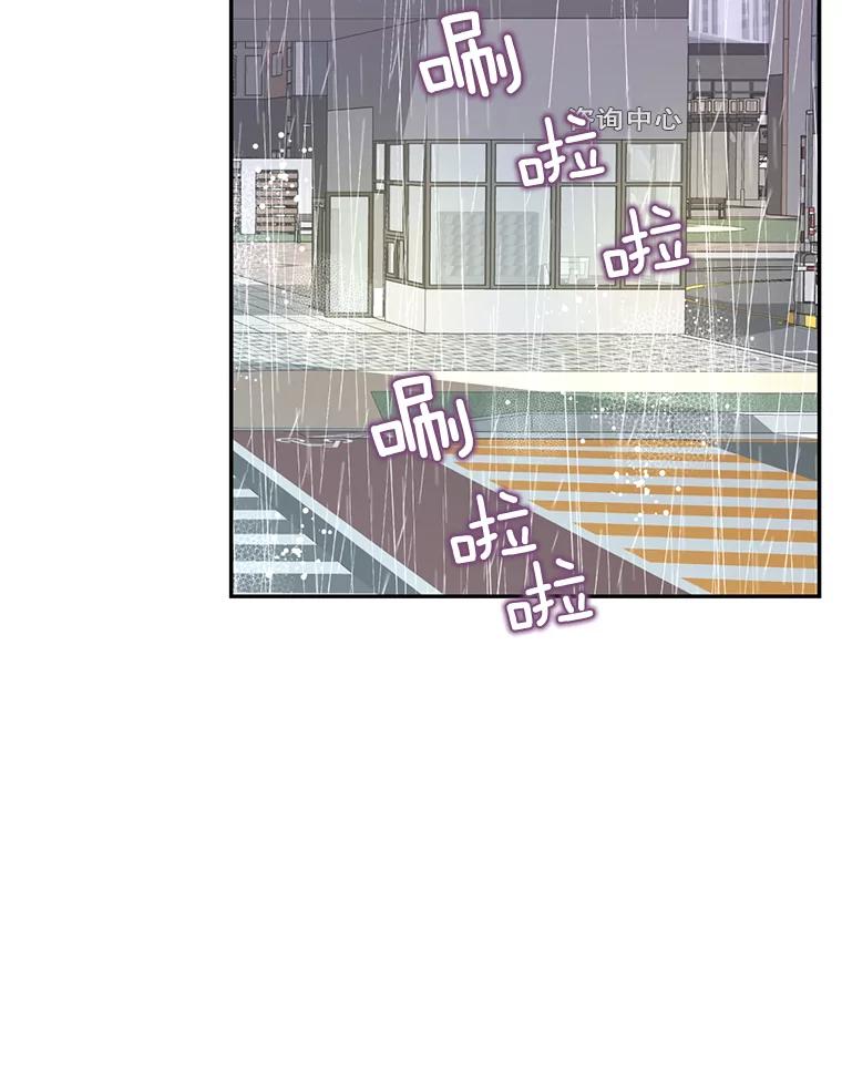 《难以拒绝的他》74.婚礼 第96页