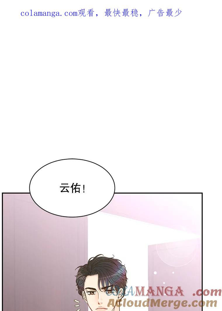《难以拒绝的他》74.婚礼 第1页
