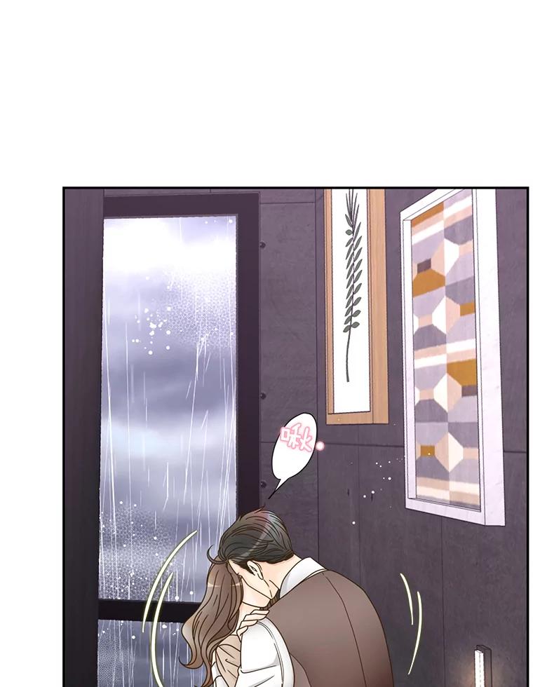 《难以拒绝的他》74.婚礼 第99页