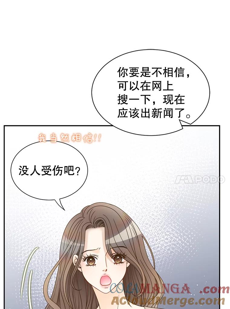 《难以拒绝的他》74.婚礼 第41页