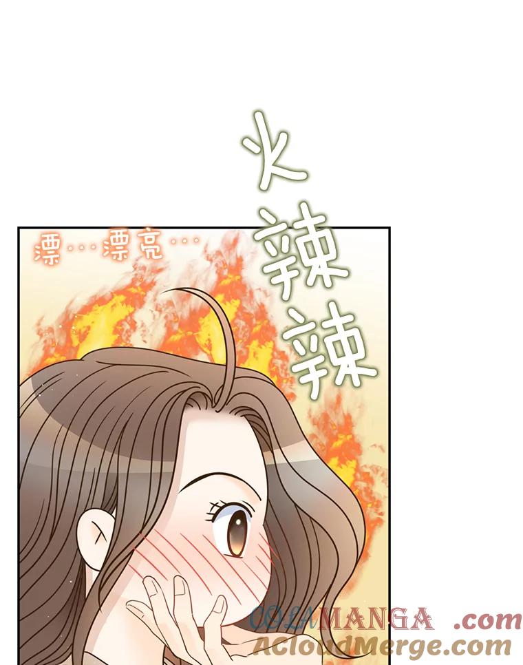 《难以拒绝的他》74.婚礼 第49页