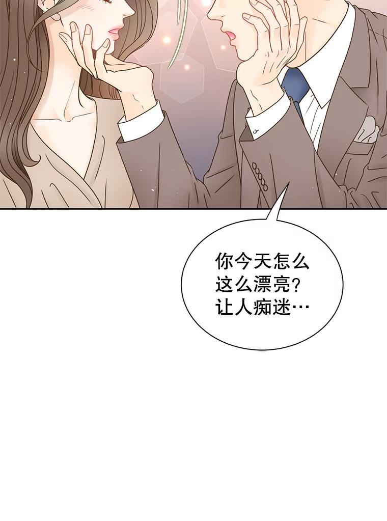 《难以拒绝的他》74.婚礼 第48页